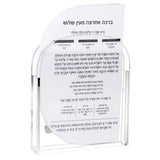 magnetic Lucite Al Hamichya Cards