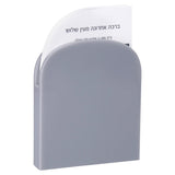 magnetic Lucite Al Hamichya Cards