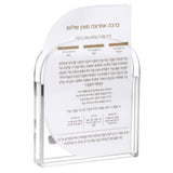 magnetic Lucite Al Hamichya Cards