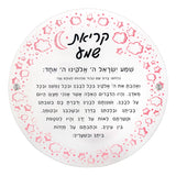 Lucite Krias Shema Bedside Poster